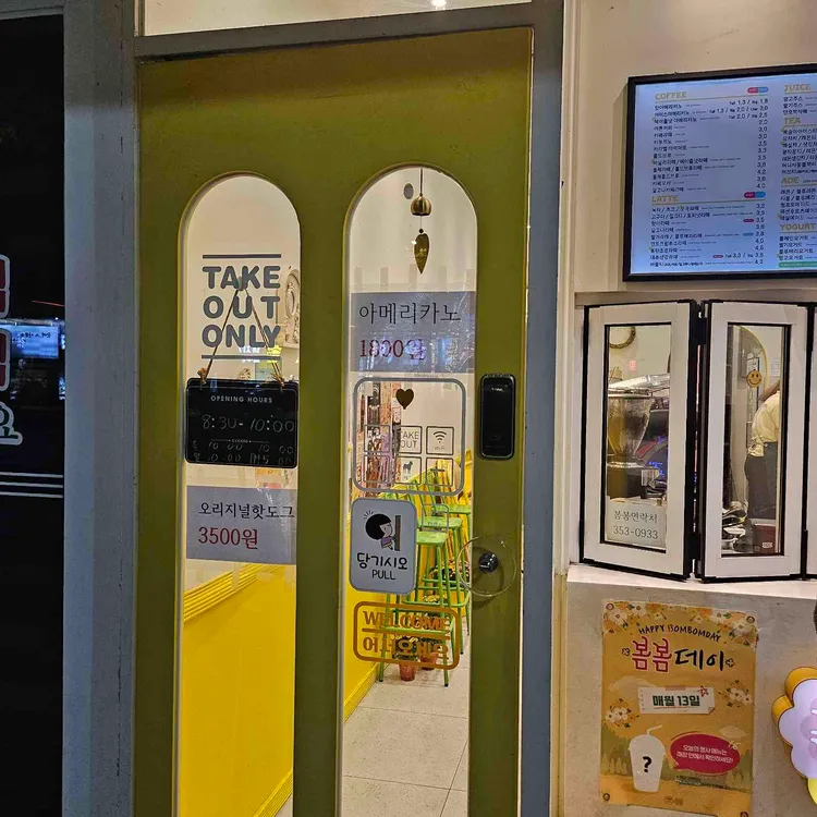 카페봄봄 대표 사진