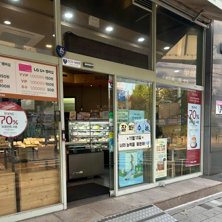 뚜레쥬르 대표 사진