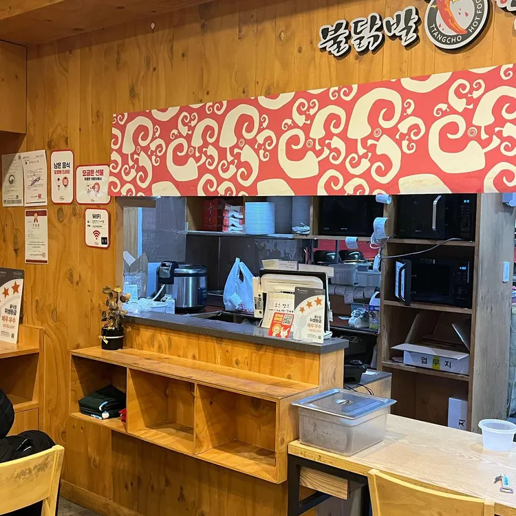 동대문엽기떡볶이 대표 사진