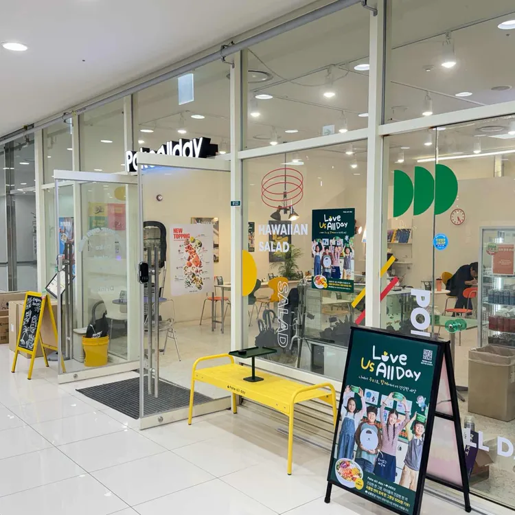 Poke all day 포케&샐러드 대표 사진