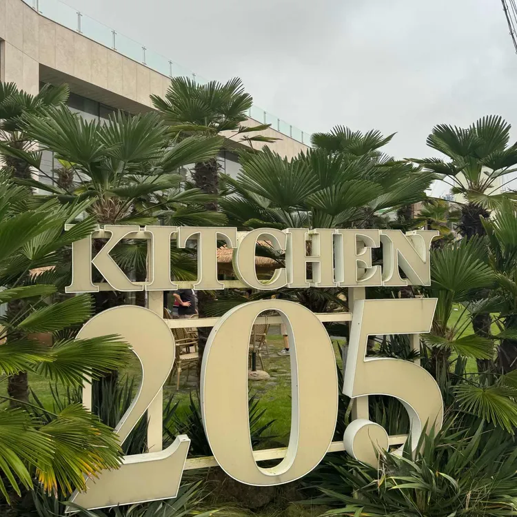 키친205 사진