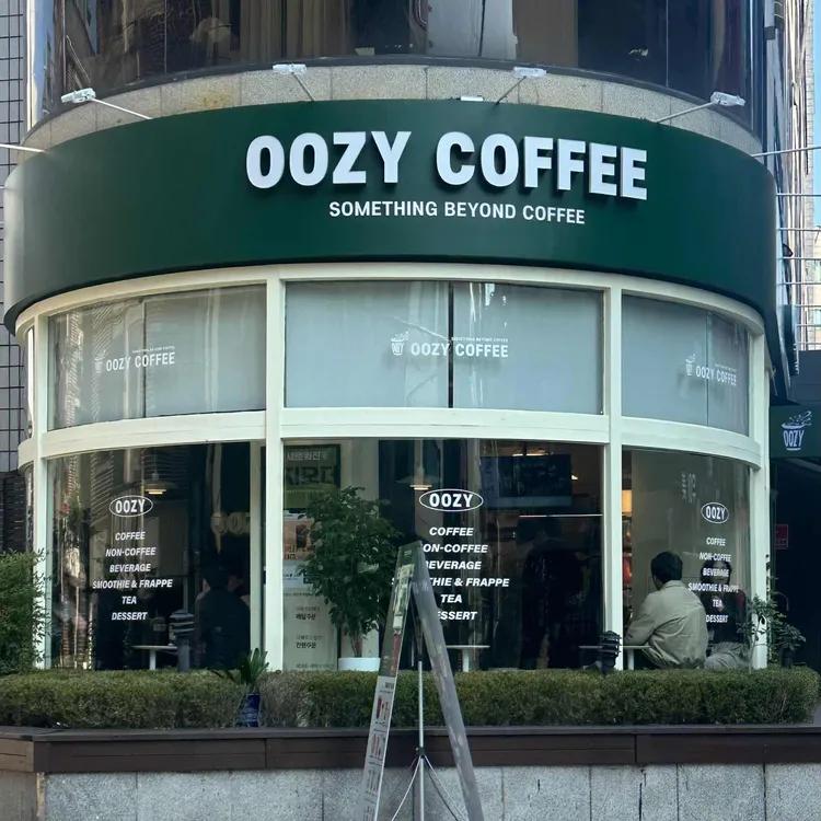 우지커피 대표 사진