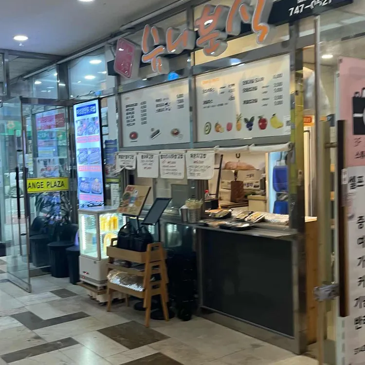 슈니분식 대표 사진