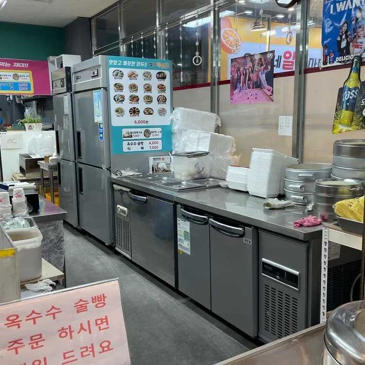 별난만두cafe찐빵 대표 사진