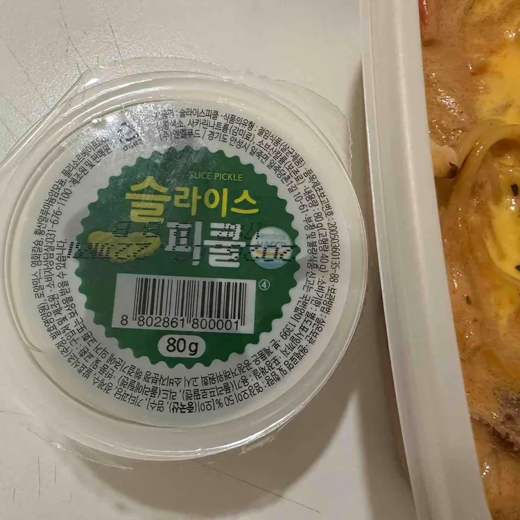 파스타예요 대표 사진