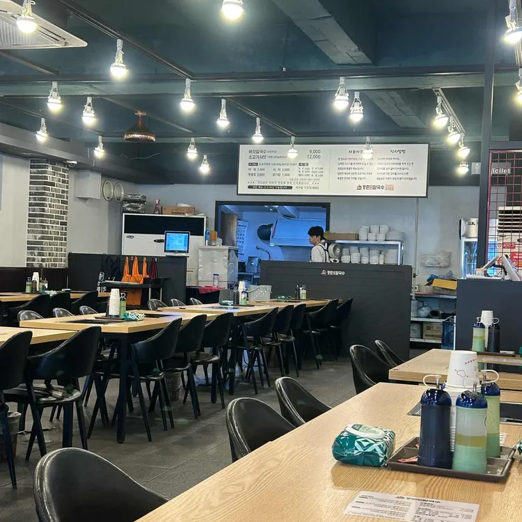 등촌샤브칼국수 대표 사진