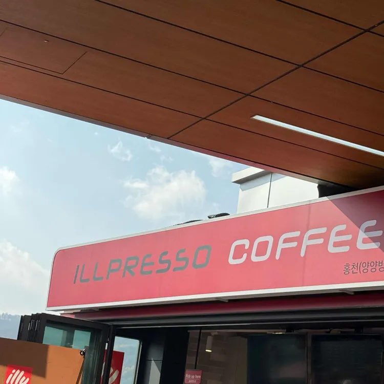 일리카페 사진