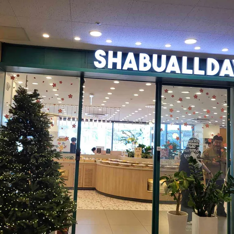 샤브올데이 대표 사진