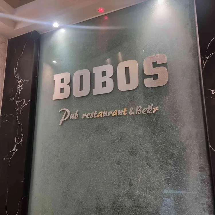 보보스레스토랑 대표 사진