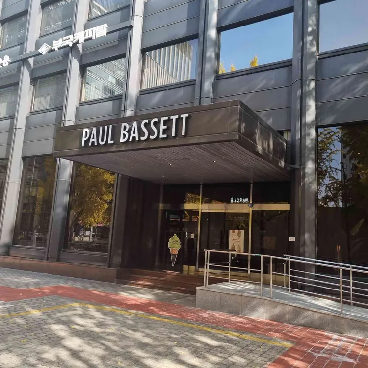 폴 바셋 대표 사진