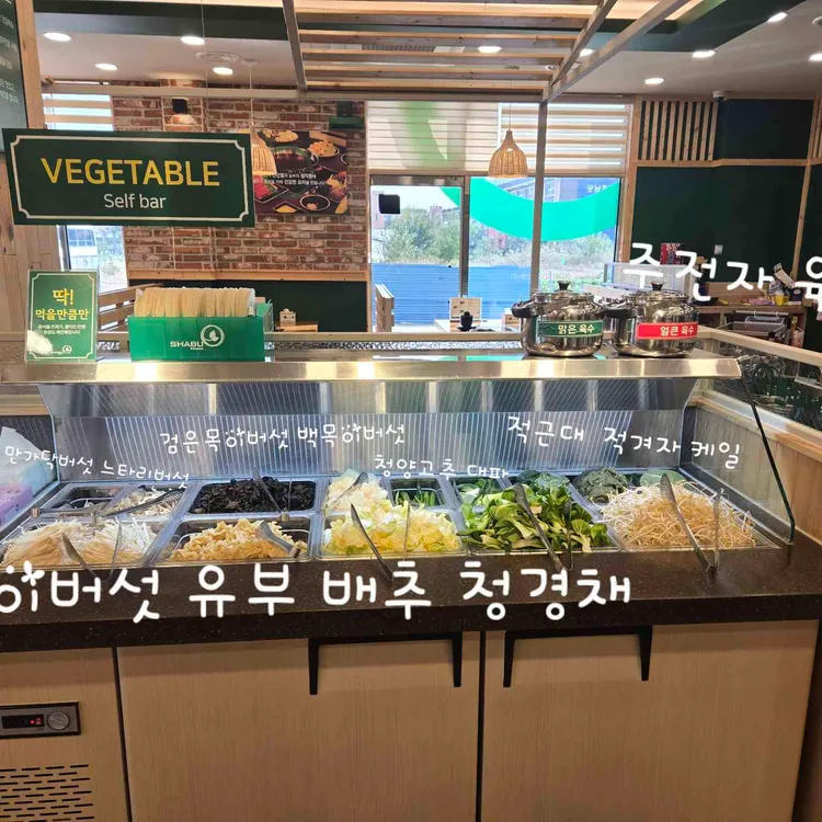 단짠(간장)샤브