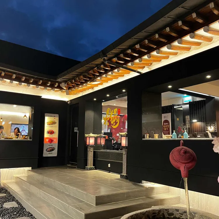 화린훠궈 대표 사진