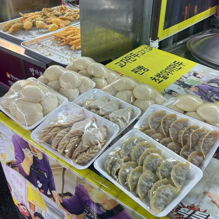 코끼리왕만두 대표 사진