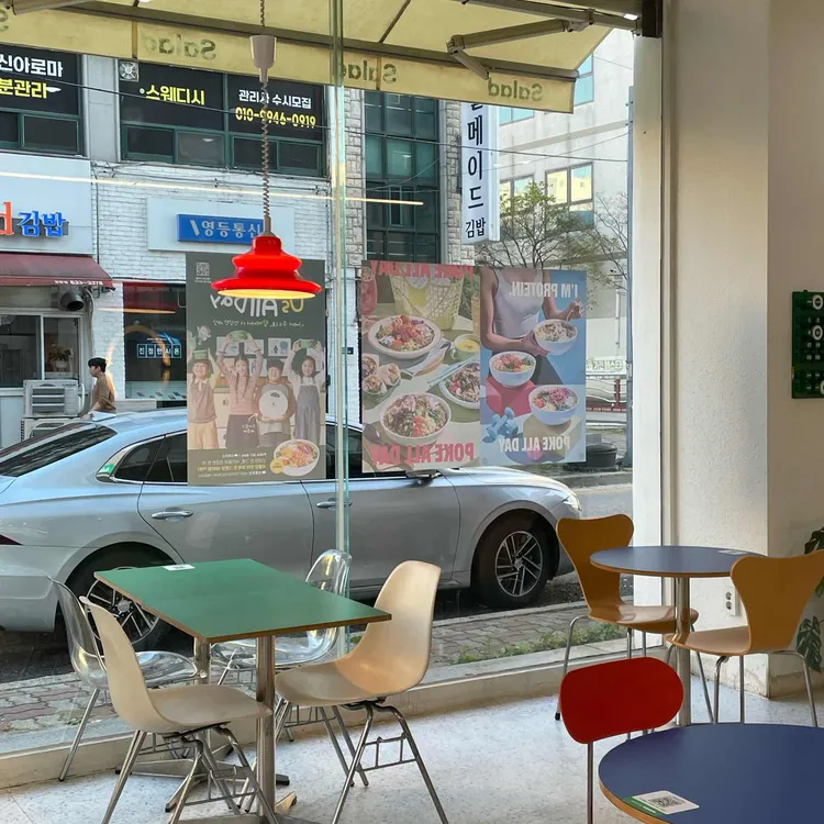 Poke all day 포케&샐러드 대표 사진