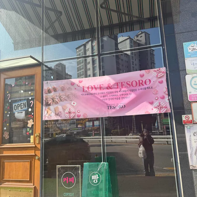 데조로의집 사진