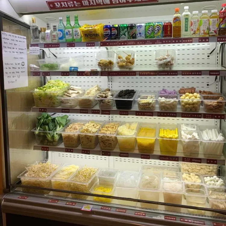 라홍방마라탕 대표 사진