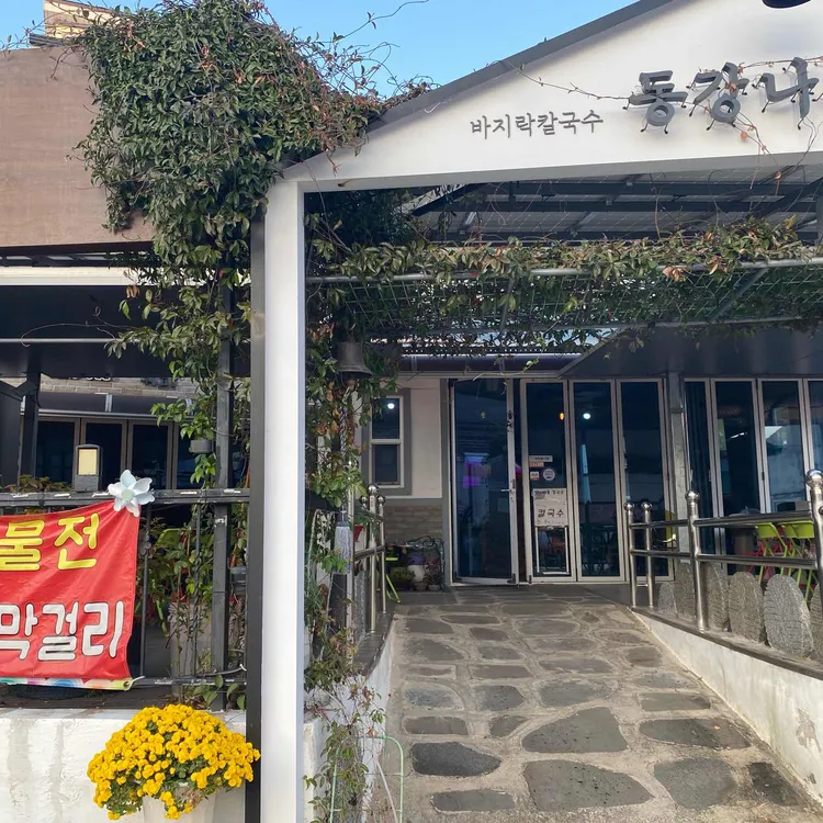 동강나루터 대표 사진