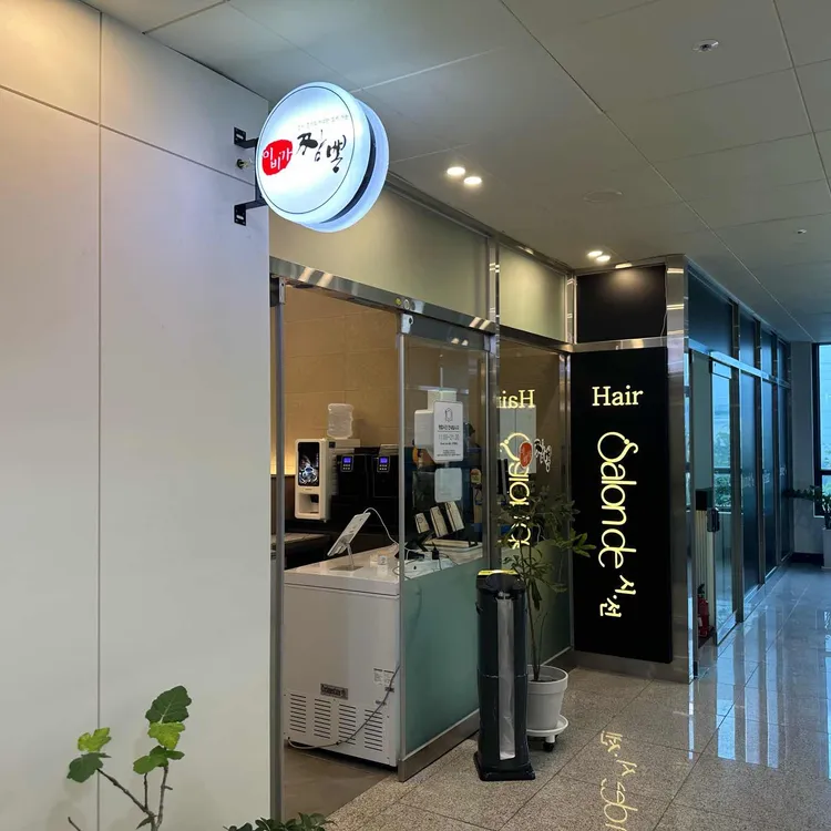 이비가짬뽕 사진