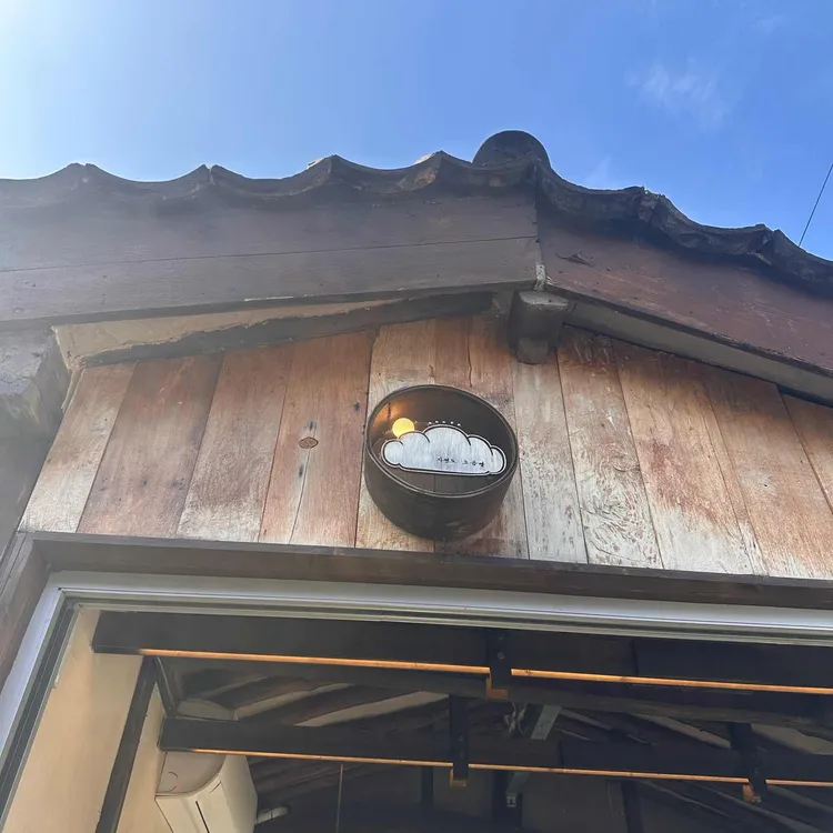 자연도소금빵&자연도가 사진