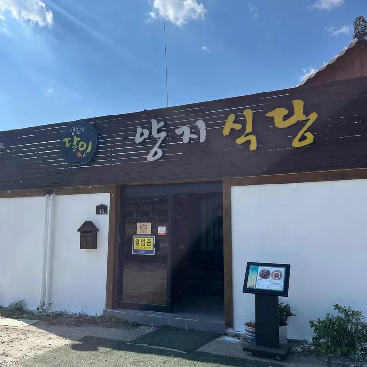 양지식당 사진