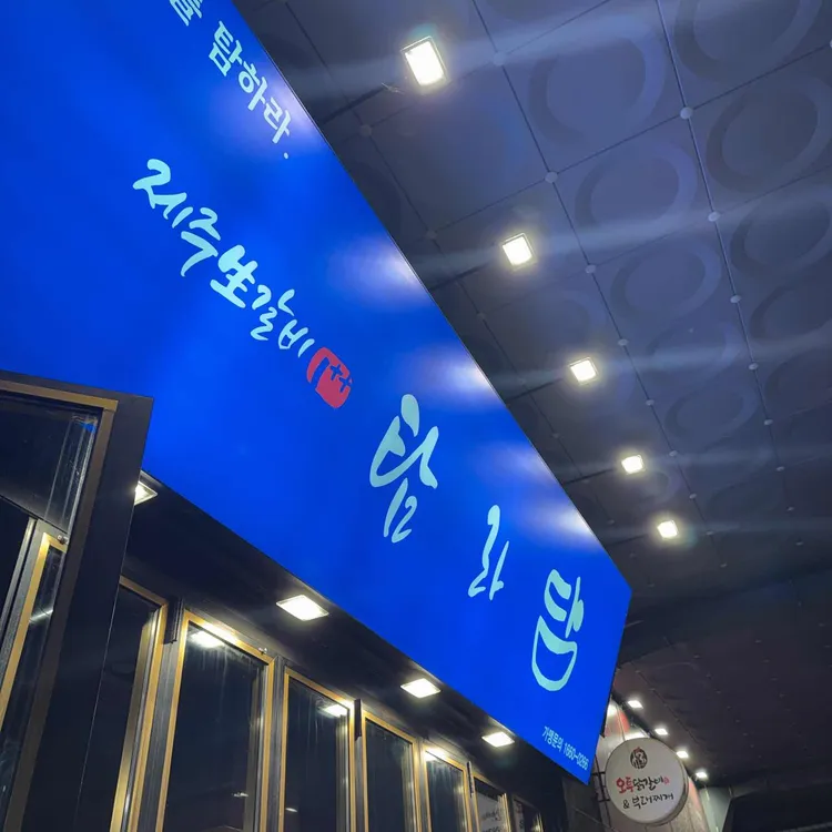 탐라담 대표 사진