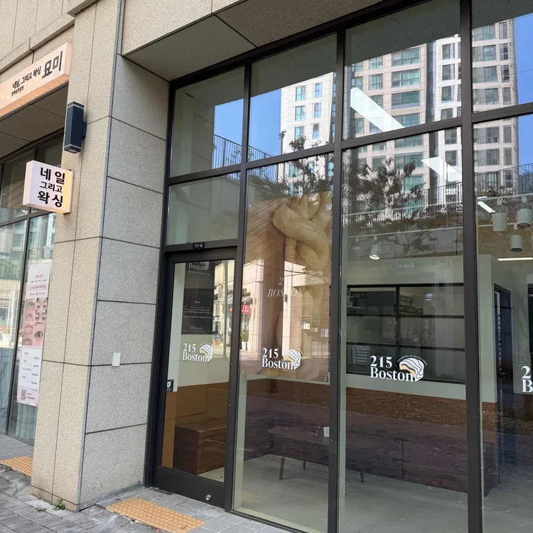 215 Boston 대표 사진