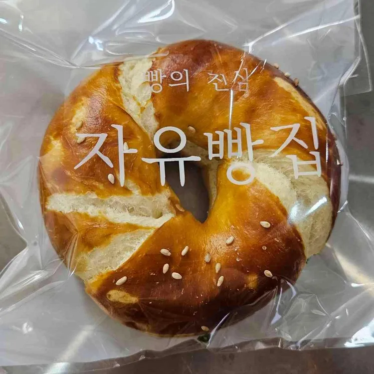 자유빵집 사진