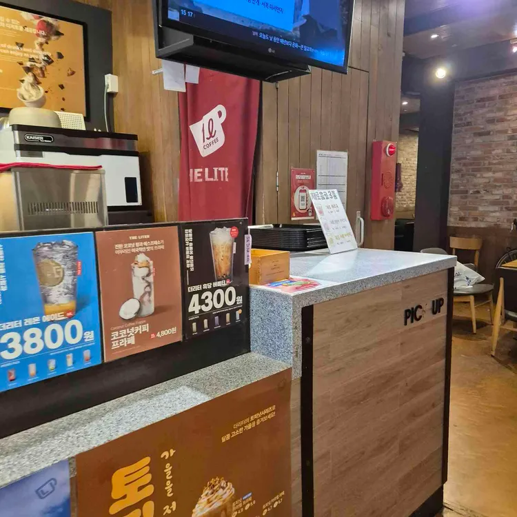 더리터 대표 사진