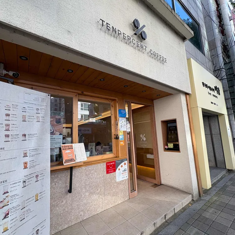 텐퍼센트커피 대표 사진