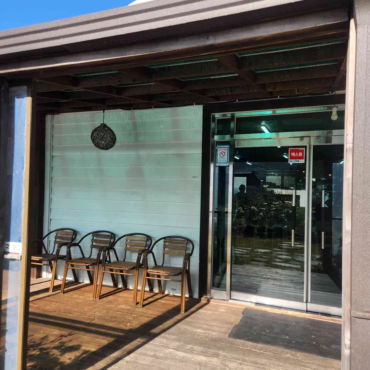 화수분 대표 사진