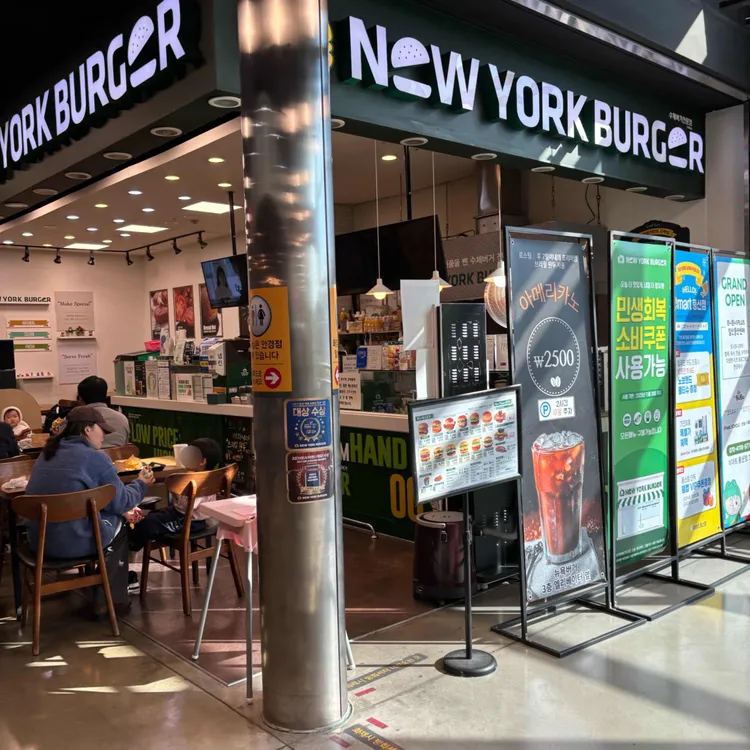뉴욕버거 대표 사진