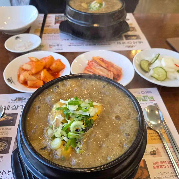 백세삼계탕 사진