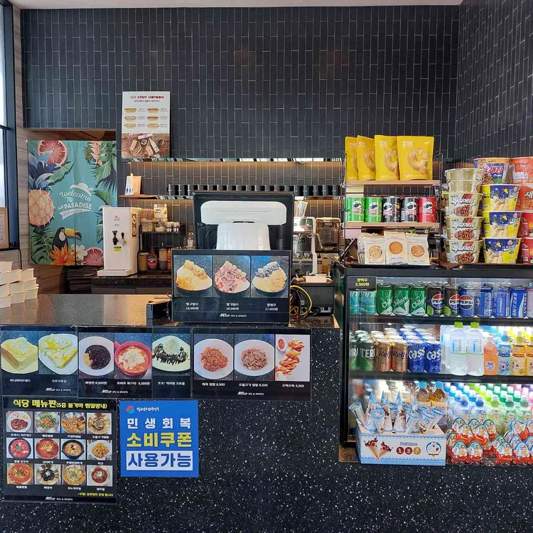 엠원업 스파&스포츠 카페 라운지 대표 사진