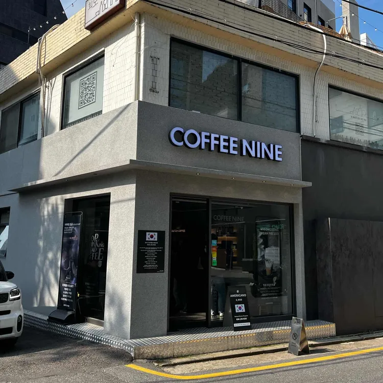 커피나인 대표 사진