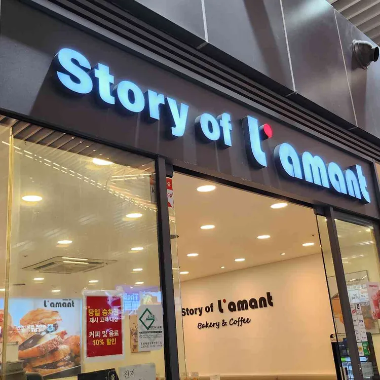 스토리오브라망 대표 사진