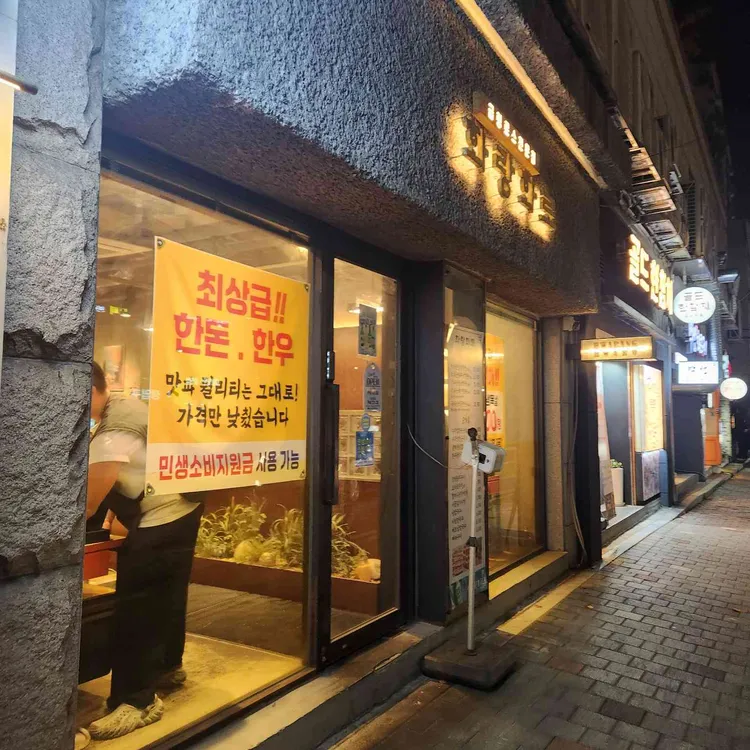 구름계란덮밥 DMC점 사진 8