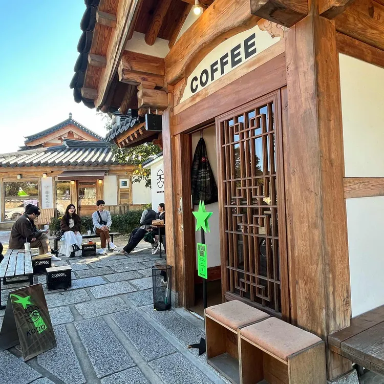 고도 커피 사진