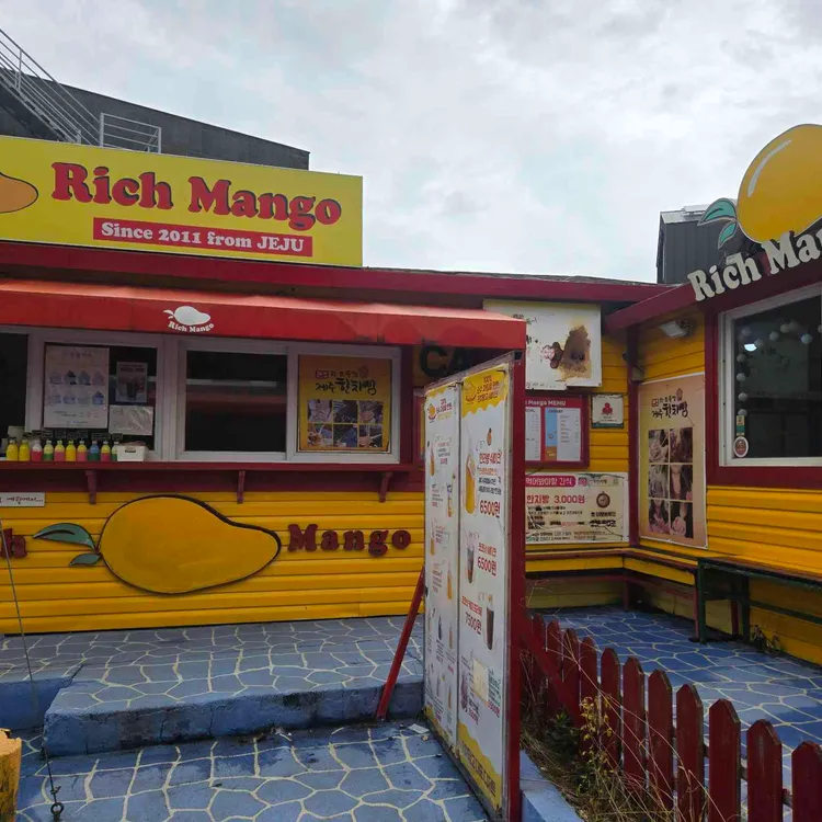 리치망고 사진