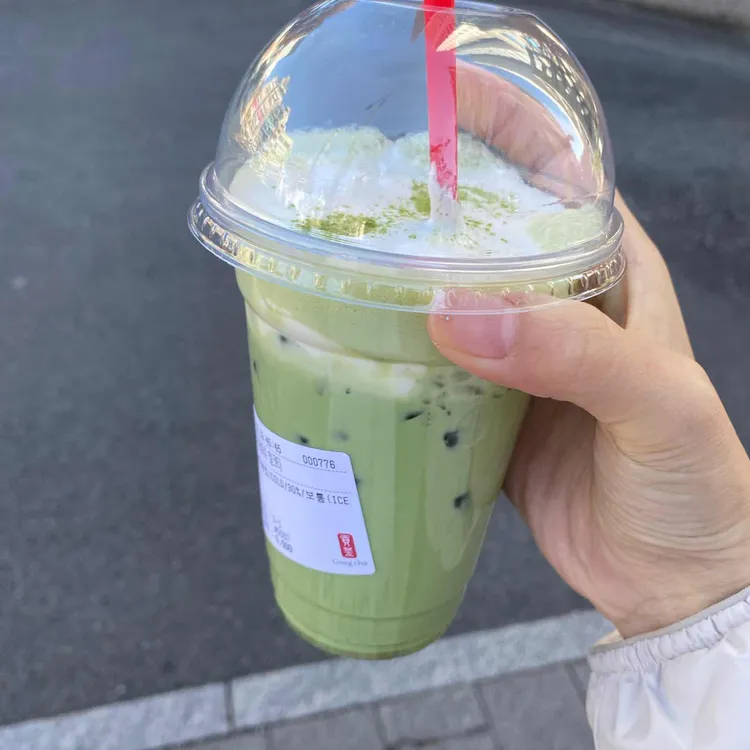 공차 대표 사진