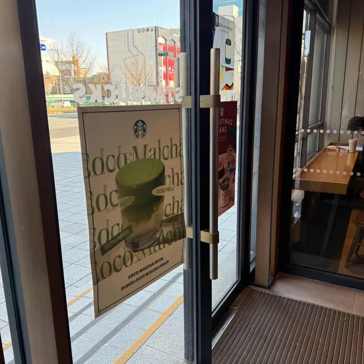 스타벅스 대표 사진