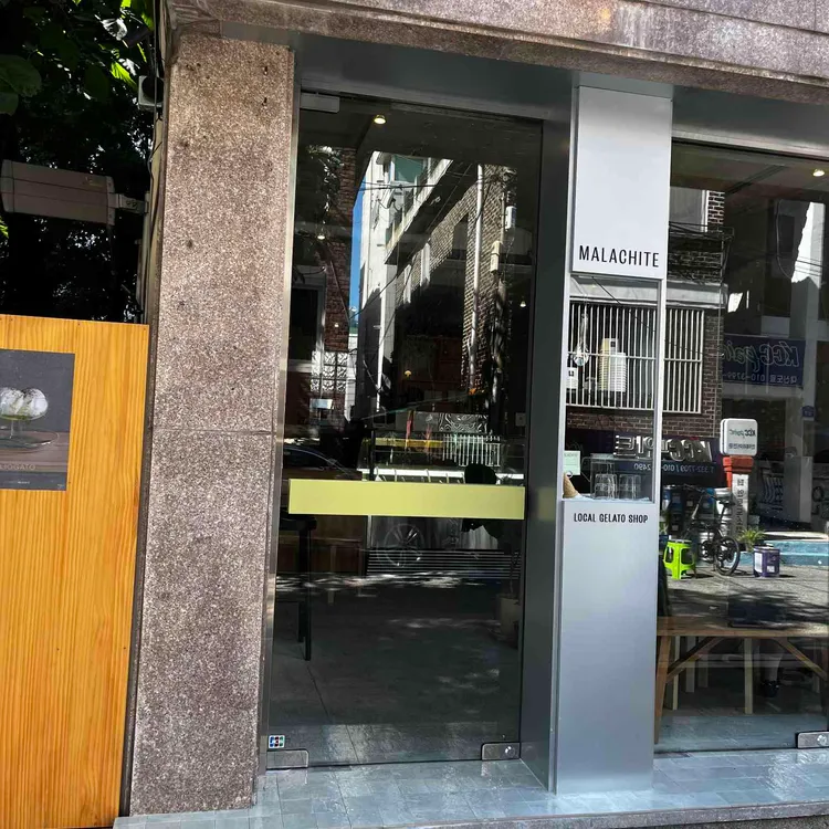 말라카이트 대표 사진