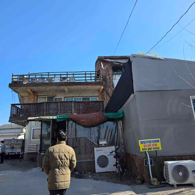 별장가정식뷔페 대표 사진