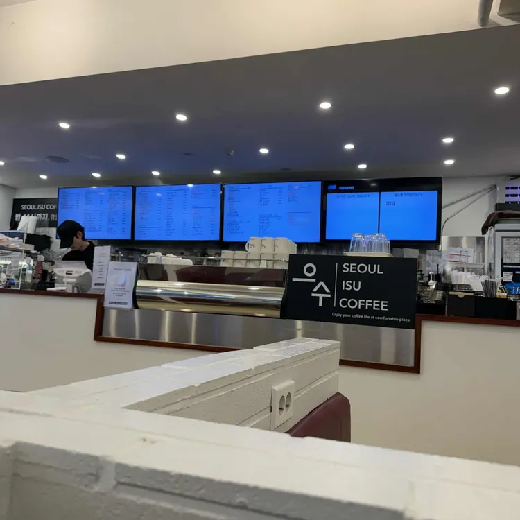 이수커피 대표 사진