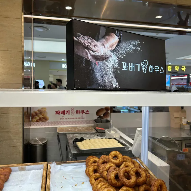 꽈배기하우스 대표 사진