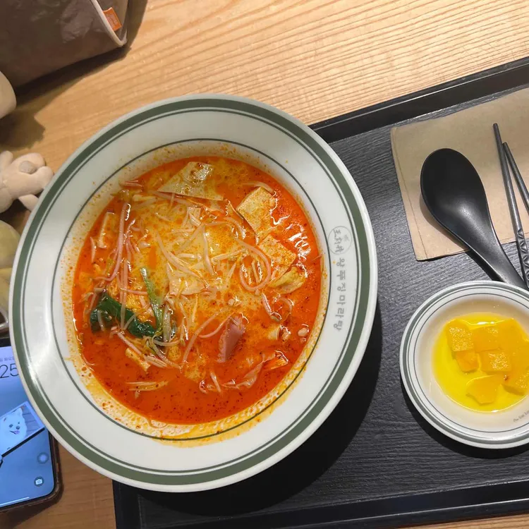 왕푸징마라탕 대표 사진