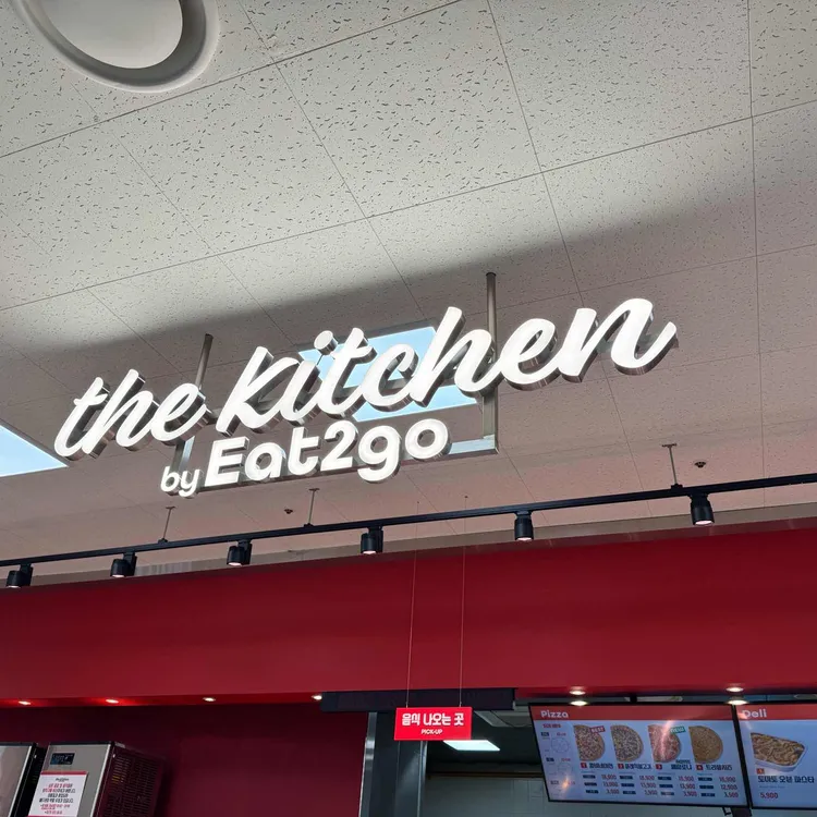 더키친바이잇투고 대표 사진