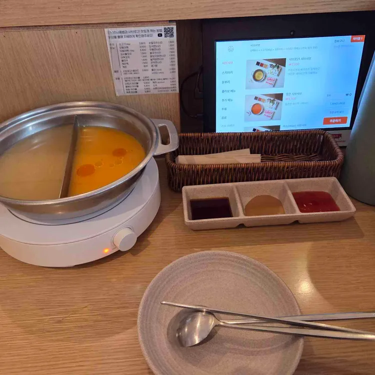 샤브로21 대표 사진