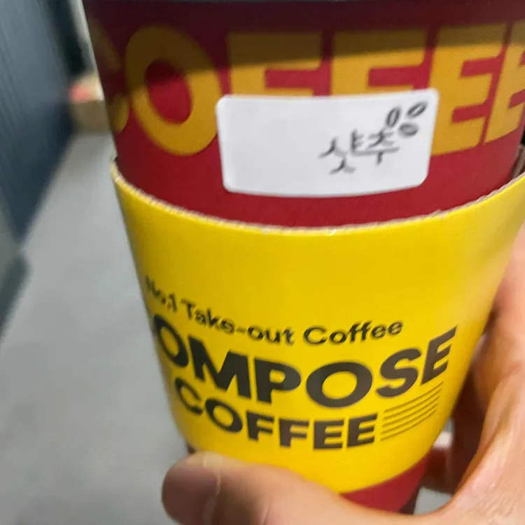 컴포즈커피 대표 사진