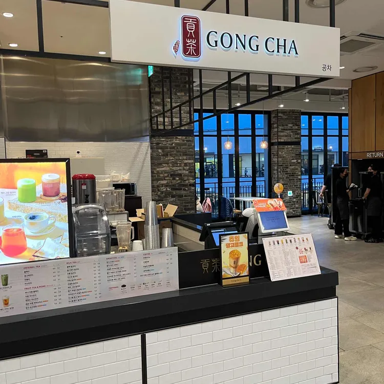 공차 대표 사진