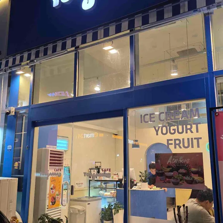 카페요아정 대표 사진